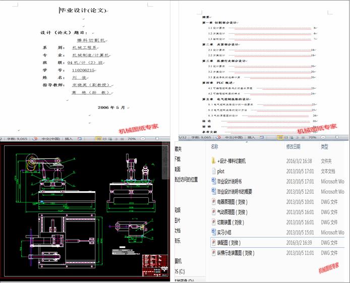 �����и�C(Փ��+DWG�D��)