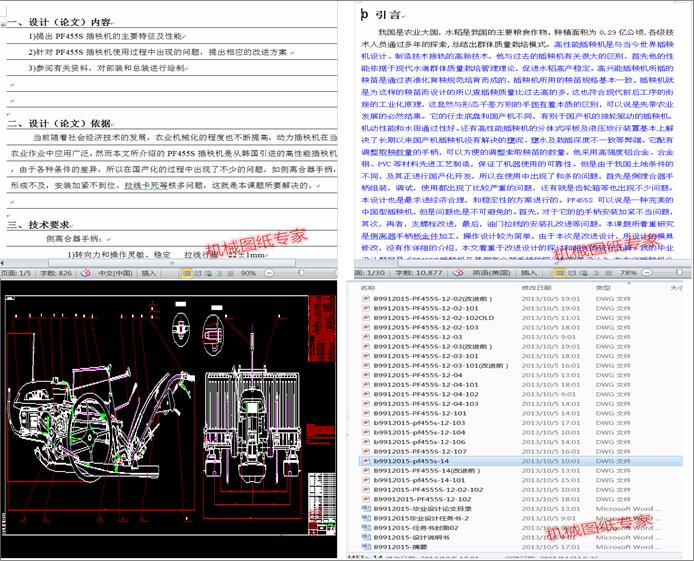 jx164PF455S����C������x�����ֱ���̽ӑ�͸����OӋ