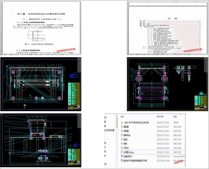 ��������ʽ�Ԅӻ����w܇��(Փ��+DWG�D��)