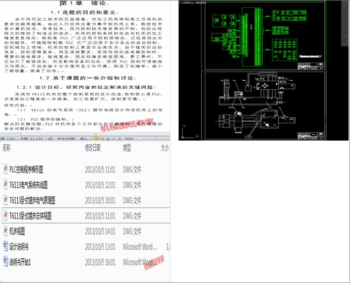 T6113늚����ϵ�y���OӋ(Փ��+DWG�D��)