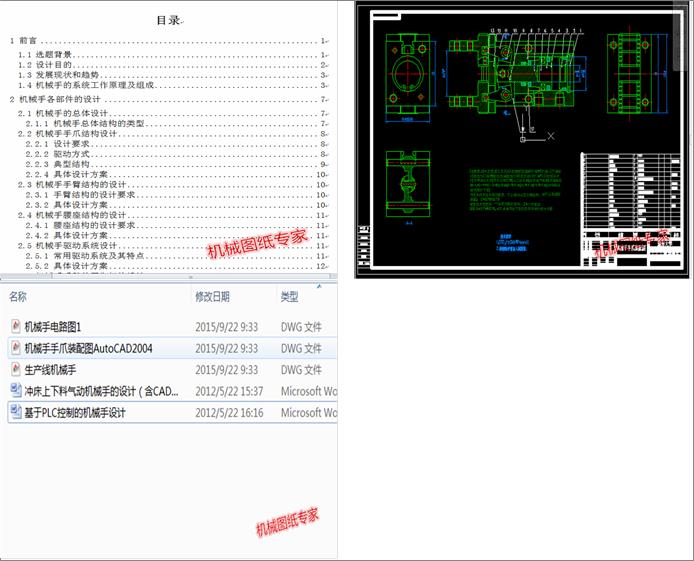 �_�������Ϛ��(d��ng)�C(j��)е�ֵ��O(sh��)Ӌ(j��)����CAD�D����