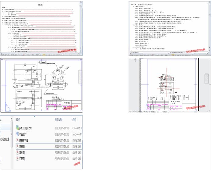 �C����ˇ�OӋ�c���b�OӋ(Փ��+DWG�D��)