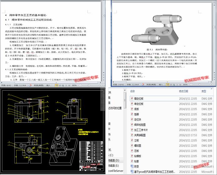 ����proe����܇�y�w����ӹ���ˇ
