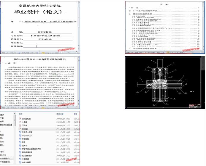 ����LED���b��XY�����ɶȵĹ����_(t��i)���O(sh��)Ӌ(j��)