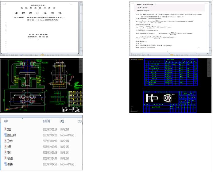 CA6140܇�����m�P�@4X9mm�׊A���OӋ831004(�f����+CAD)