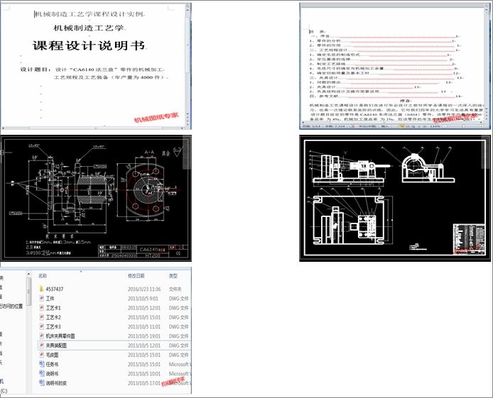 CA6140���m�P������ęC(j��)е�ӹ���ˇҎ(gu��)�̼���ˇ�b�䣨�@�׹��b��