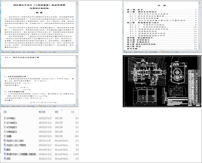 �G����ˮ܇�O(sh��)Ӌ(j��)�������d�������ױP׃��������O(sh��)Ӌ(j��)�cУ�ˣ���cad�D��