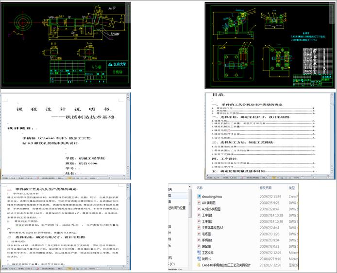 CA6140�ֱ��S�ļӹ���ˇ���A���OӋ