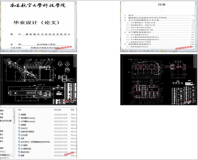 ����ݔ��ʽ�B�mϴ�יC�OӋ