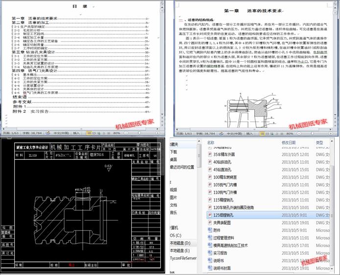�����ęCе�ӹ���ˇ�O(sh��)Ӌ���A���O(sh��)Ӌ(Փ��+DWG�D��)