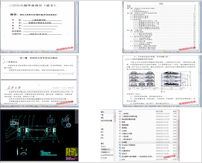 �Č����wͣ܇��(䓽z�K)����ϵ�y�OӋ