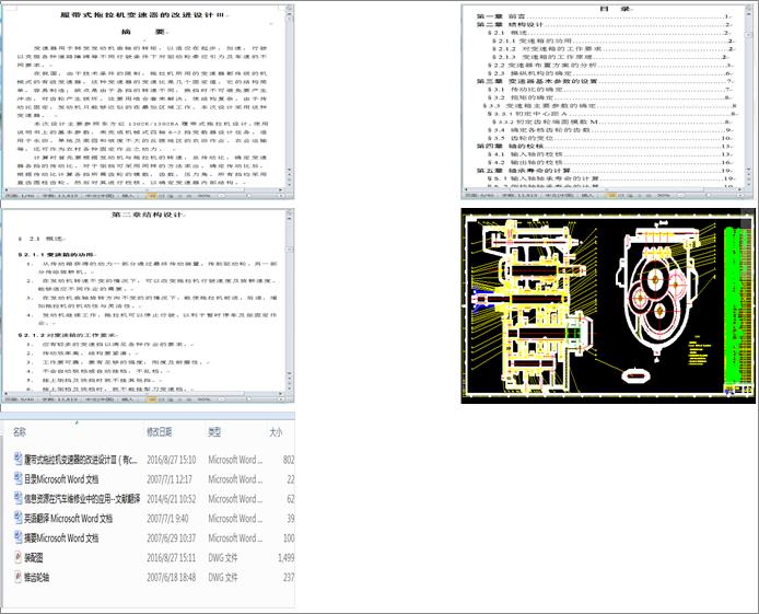 �Ď�ʽ�����C׃�����ĸ��M�OӋ����cad�D��