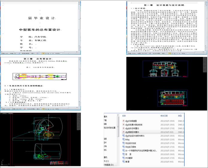 ���Ϳ�܇�Ŀ������OӋ(Փ��+DWG�D��)