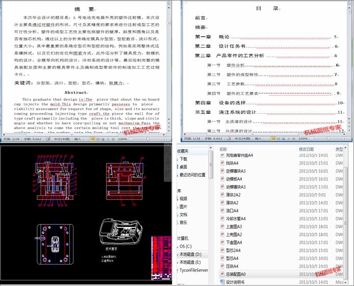 �֙C�������ģ���OӋ(Փ��+DWG�D��)