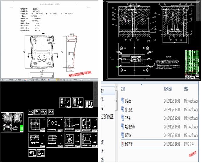 ���v�C�⚤ע��ģ�O(sh��)Ӌ(Փ��+DWG�D��)