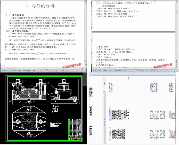 831008CA6140�ܲ�㊔��A���O(sh��)Ӌ