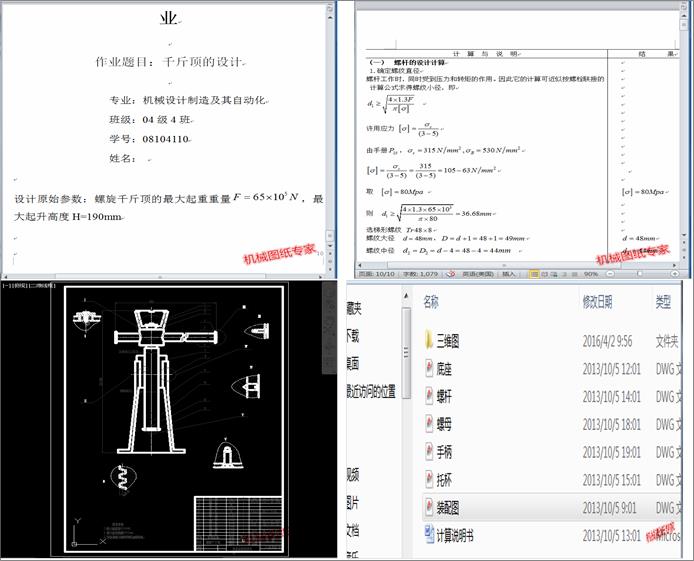 ����ǧ����OӋ(Փ��+DWG�D��)