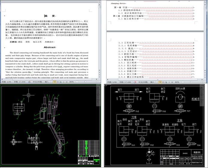 Y32һ1000�������CҺ��ϵ�y�OӋ(Փ��+DWG�D��)