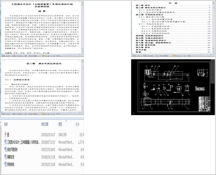 ���̞�ˮ܇�OӋ���凍�d������܇�ܸ����OӋ�ͺ�Ҽ�У�ˣ���cad�D��