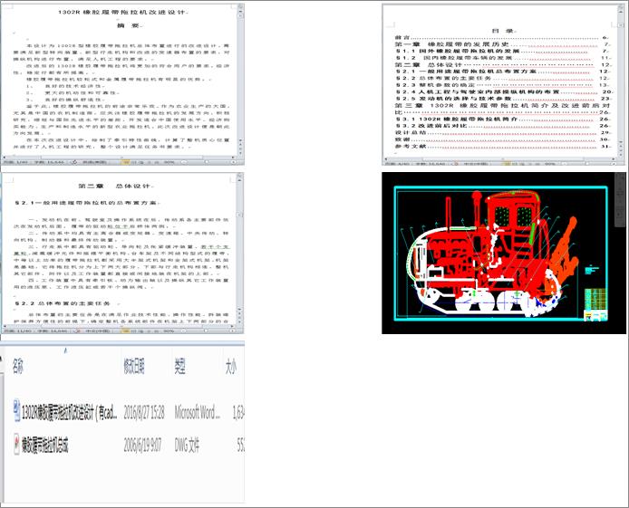 1302R���z�Ď������C���M�OӋ����cadԭ�D��