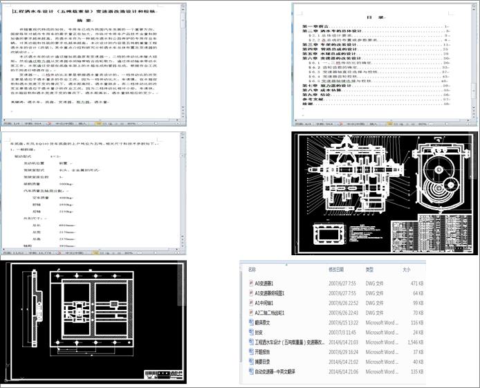���̞�ˮ܇�O(sh��)Ӌ���凍�d������׃���������O(sh��)Ӌ��У�ˣ���cad�D+��Ӣ�ķ��g�ȣ�