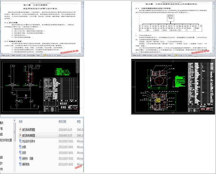 �f����Aĥ��Һ������ϵ�y�OӋ(Փ��+DWG�D��)