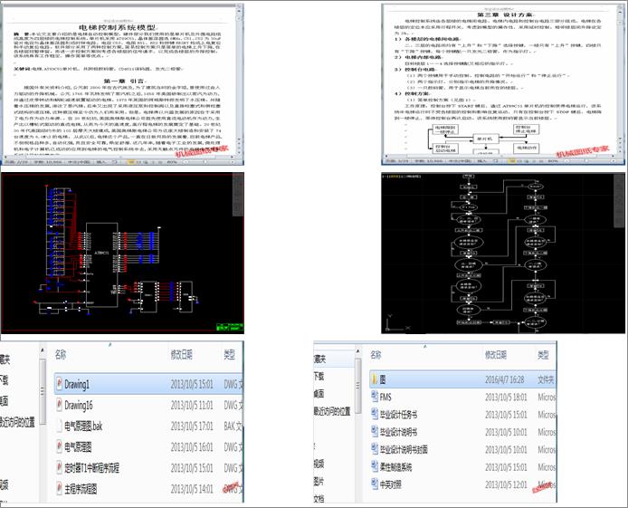 �ČӘ�����Ԅӿ���ϵ�y(t��ng)���O(sh��)Ӌ