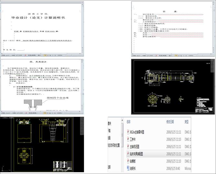 X62W㊴����S�Cе�ӹ���ˇҎ���c�@���A���OӋ