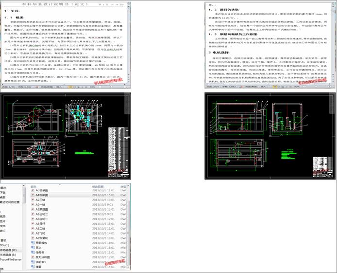 �Pʽ䓽��Д��C���OӋ(Փ��+DWG�D��)