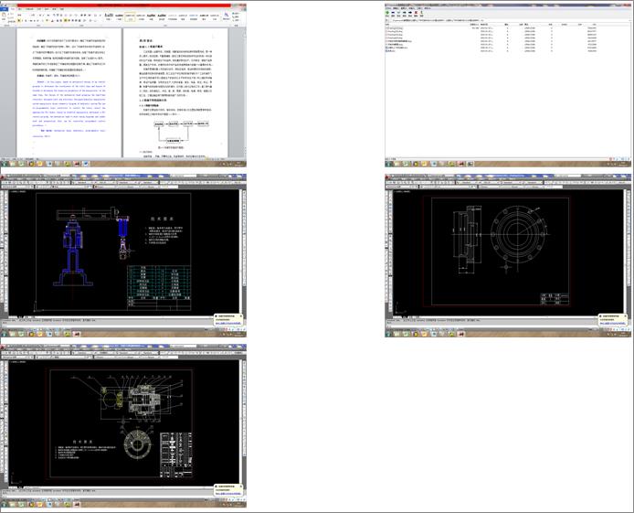 ע�ܙC(j��)�����ϙC(j��)е���O(sh��)Ӌ(j��)(CAD�D���f������