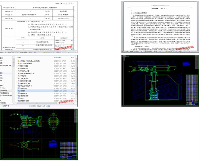 ����;��әC���˽Y���OӋ(Փ��+DWG�D��)