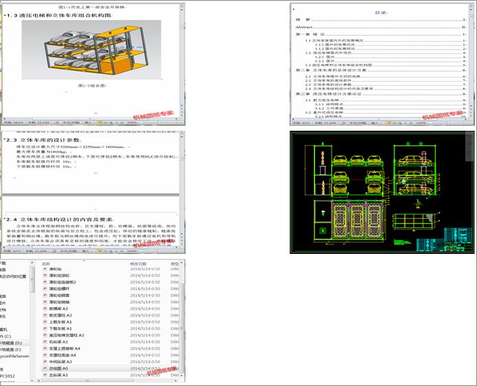 Һ������c���w܇��ĽM���O(sh��)Ӌ