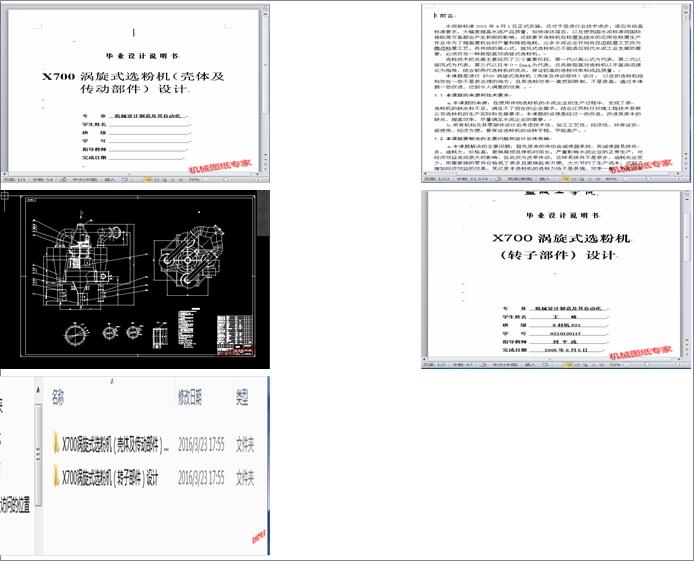 X700�u��ʽ�x�ۙC(j��)(Փ��+DWG�D��)