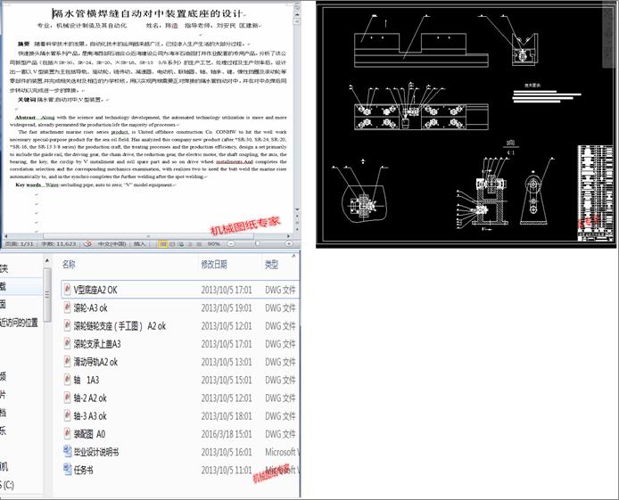��ˮ�ܙM���p�Ԅӌ����b��(Փ��+DWG�D��)