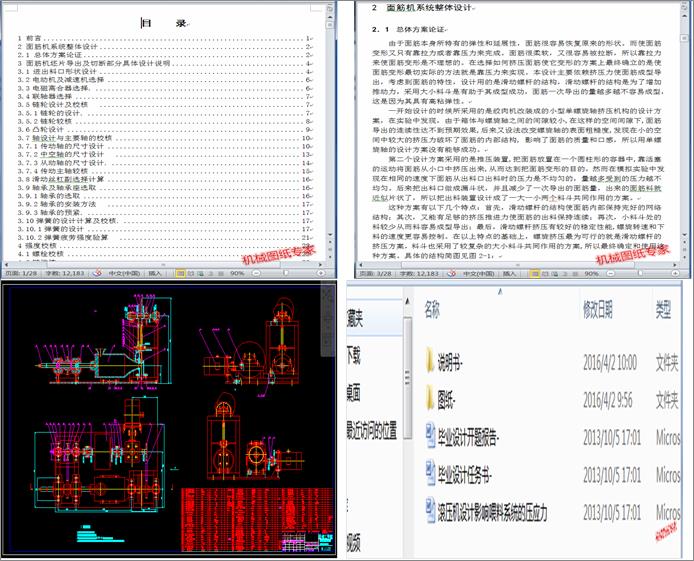 �����ܠ����C(j��)���w����Ƭ��(d��o)���b���O(sh��)Ӌ(j��)(Փ��+DWG�D��)