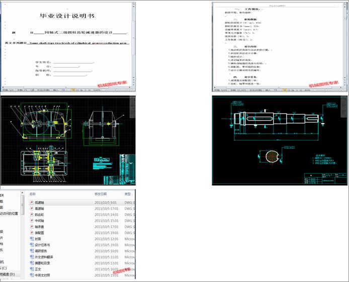 ͬ�Sʽ����(j��)�A���X݆�p�������O(sh��)Ӌ(j��)(Փ��+DWG�D��)