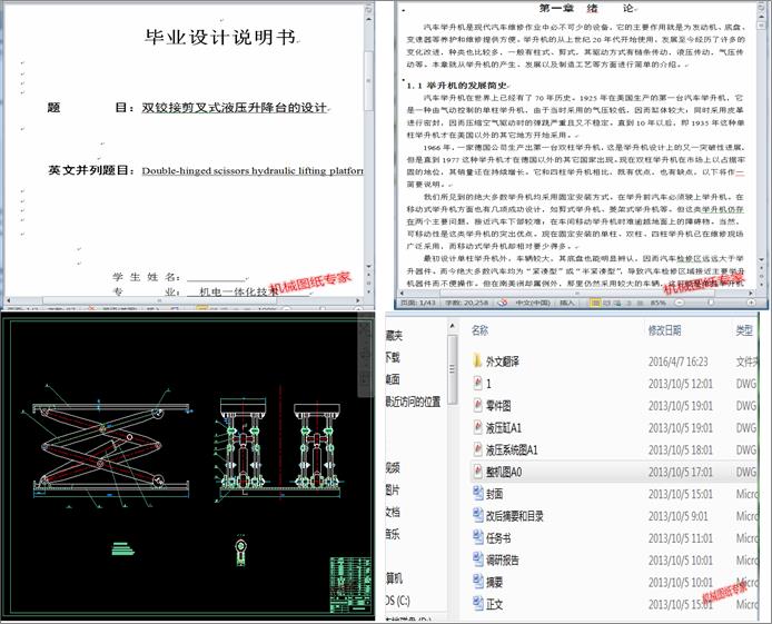 �p�q�Ӽ���ʽҺ�������_���OӋ(Փ��+DWG�D��)