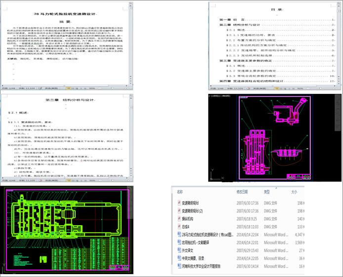28�R��݆ʽ�����C׃�����O(sh��)Ӌ����cad�D+�īI���g��