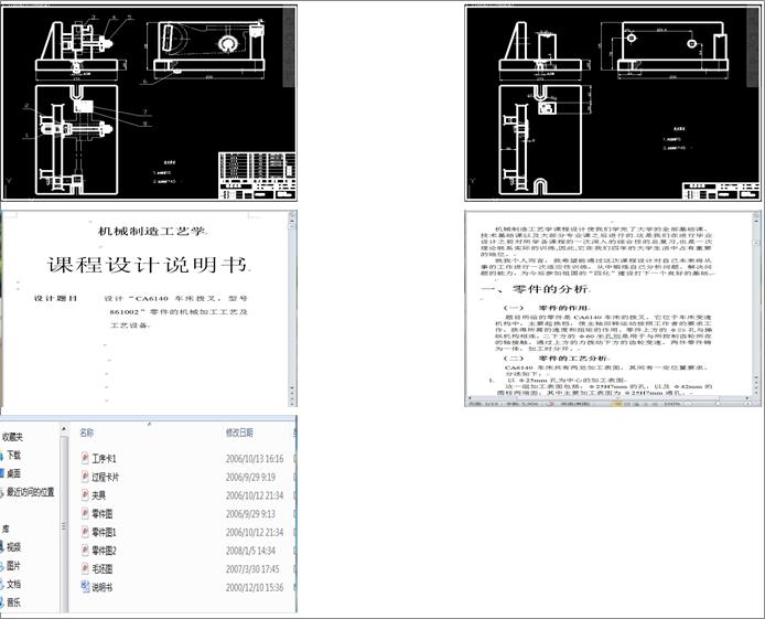 CA6140܇(ch��)���ܲ�ӹ�16H11�ۊA�ߣ�831002��
