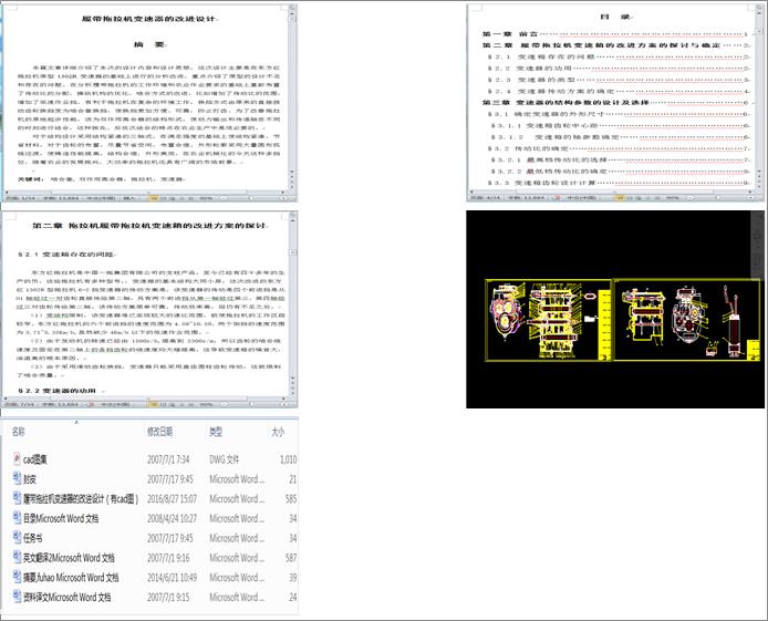 �Ď������C(j��)׃�����ĸ��M(j��n)�O(sh��)Ӌ����cad�D��