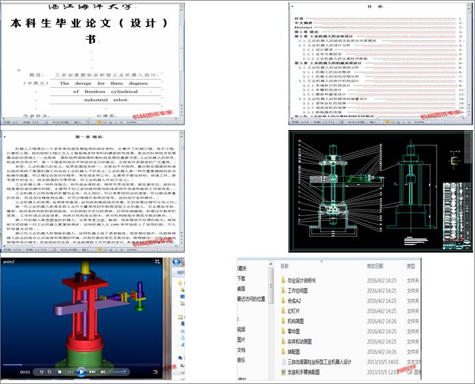�����ɶȈA�������͹��I�C�����OӋ(Փ��+DWG�D��)