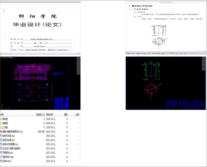 ��ƿ���w����ģ���OӋ(Փ��+DWG�D��)