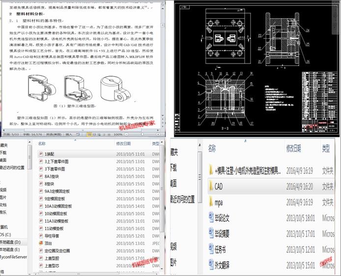С늙C�⚤���ͺ�ע��ģ���OӋ(Փ��+DWG�D��)