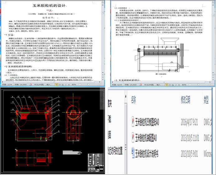 ����Ó���C�OӋ(Փ��+DWG�D��)