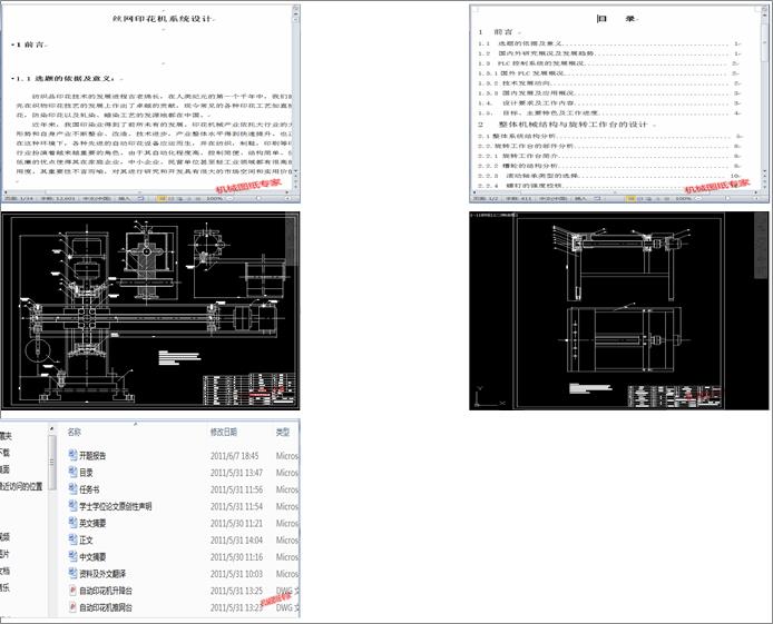 �z�W(w��ng)ӡ���Cϵ�y(t��ng)�O(sh��)Ӌ