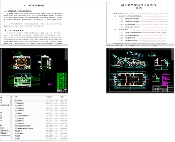 3���p���������w�O(sh��)Ӌ(Փ��+DWG�D��)