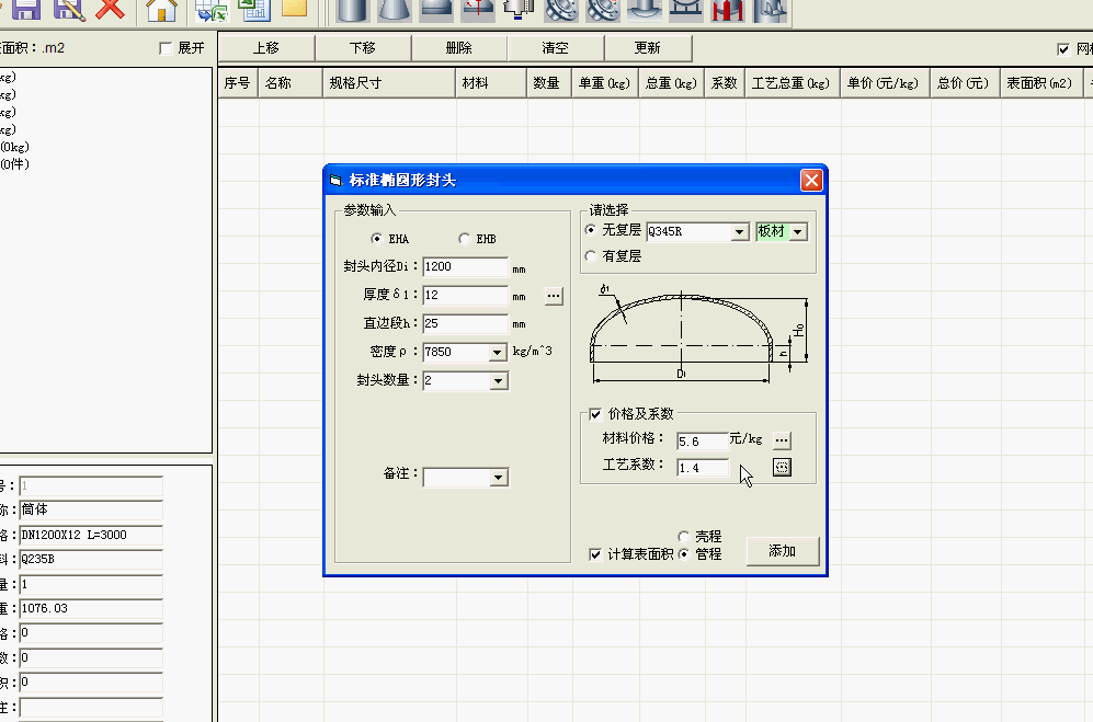 ����(j��)��(sh��)��ܛ�������O(sh��)���(b��o)�r(ji��)ϵ�y(t��ng)V3.0
