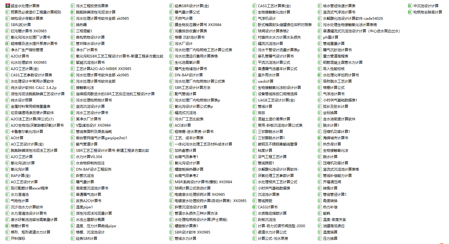 192����ȫˮ̎��Ӌ���