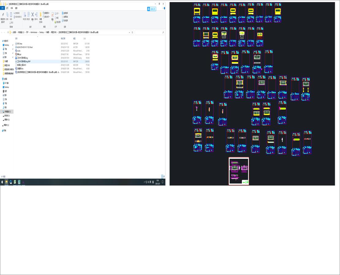 ���巴�����ļӹ���ˇ���Ƽ����w������ʽ���ϙC�����b���OӋ����cad�D+ppt�ȣ�