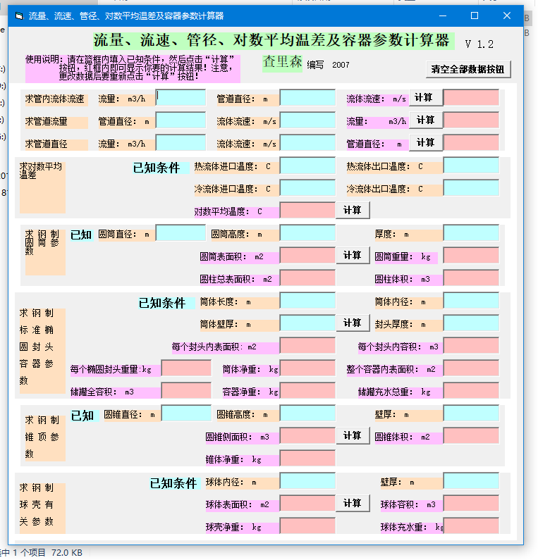 ��������һ���������١��܏�������(sh��)ƽ���ز��������(sh��)Ӌ������ )